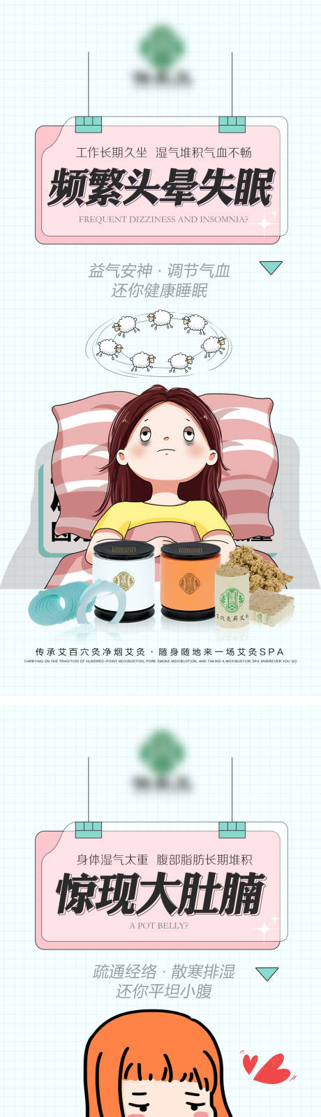 中医艾灸微商创意产品海报