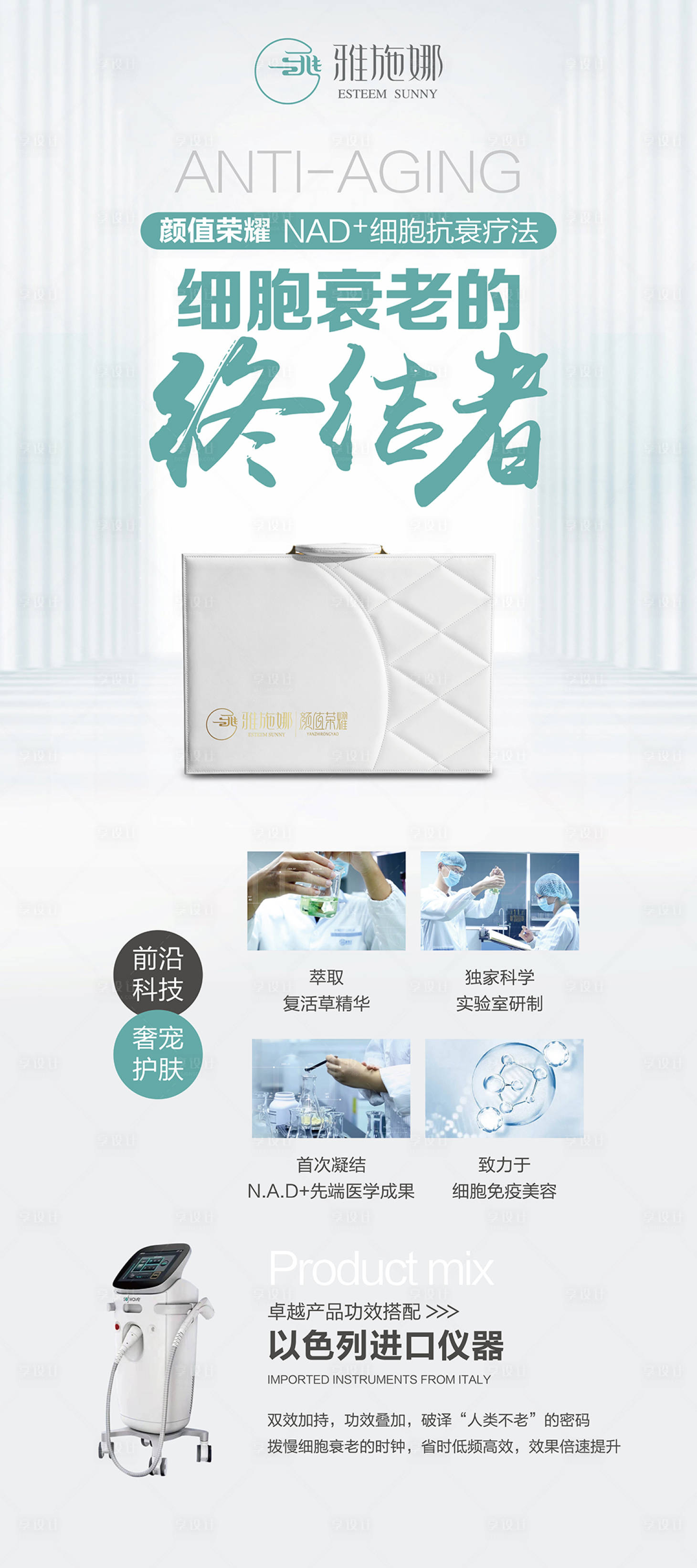 源文件下載【美容醫美海報易拉寶】編號：50150006341154862