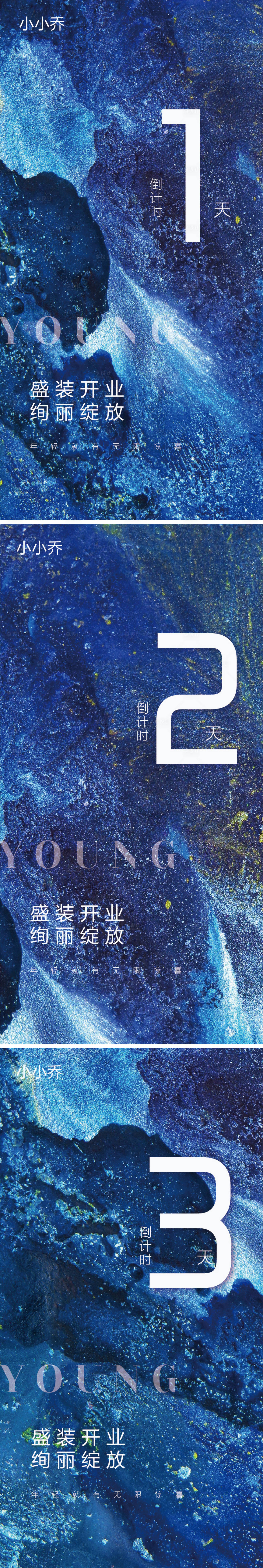 源文件下載【享設計】搜索編號：75940006477457089【倒計時海報】