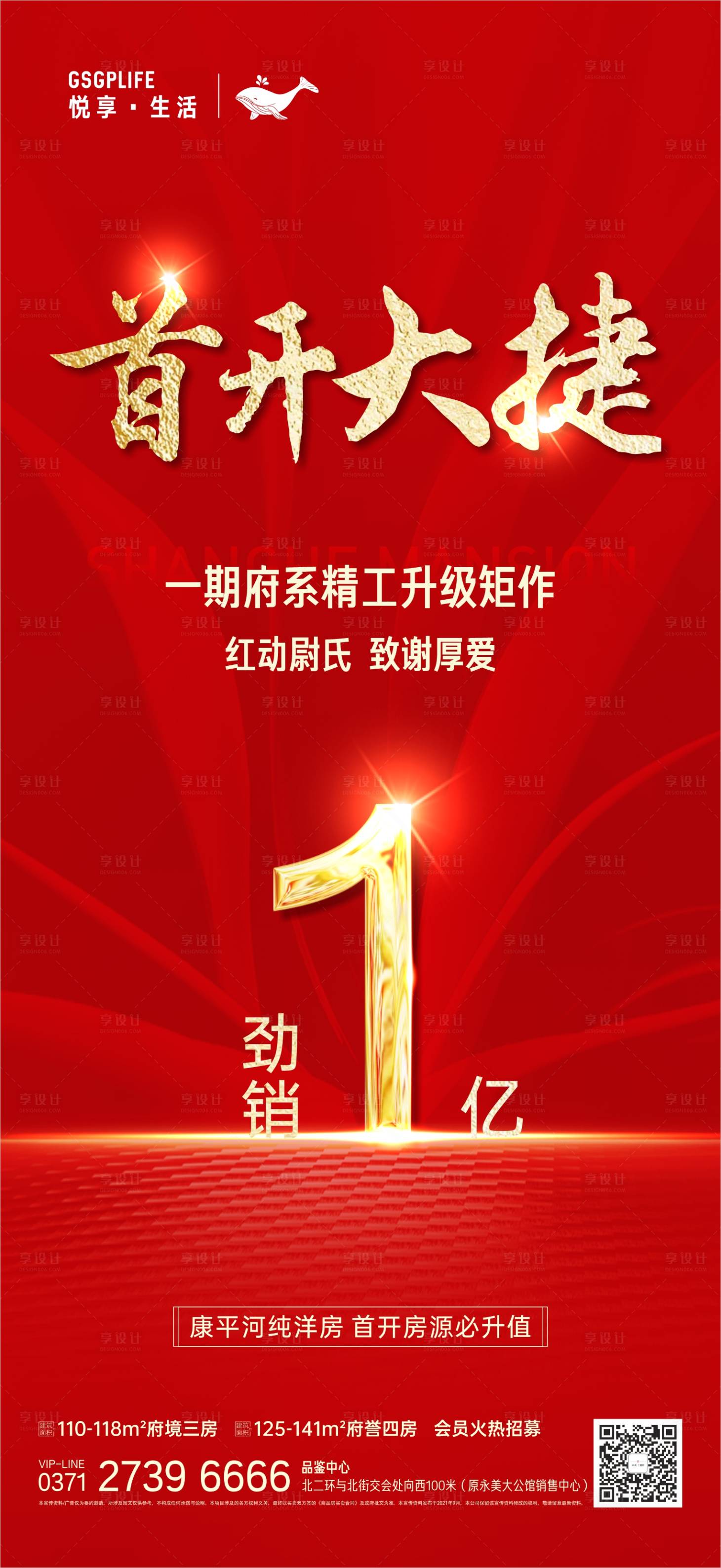 源文件下載【勁銷單圖】編號：73260006677773219