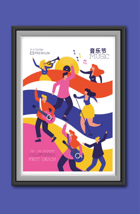 源文件下载【享设计】搜索编号：27100006524725541【地产暖场活动音乐节海报】