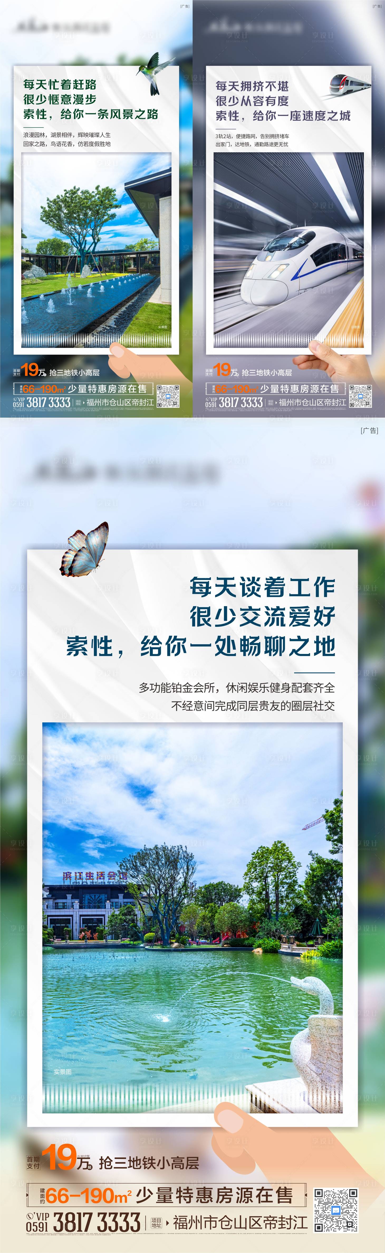 源文件下載【享設(shè)計】搜索編號：72220006543181923【地產(chǎn)價值點(diǎn)系列】