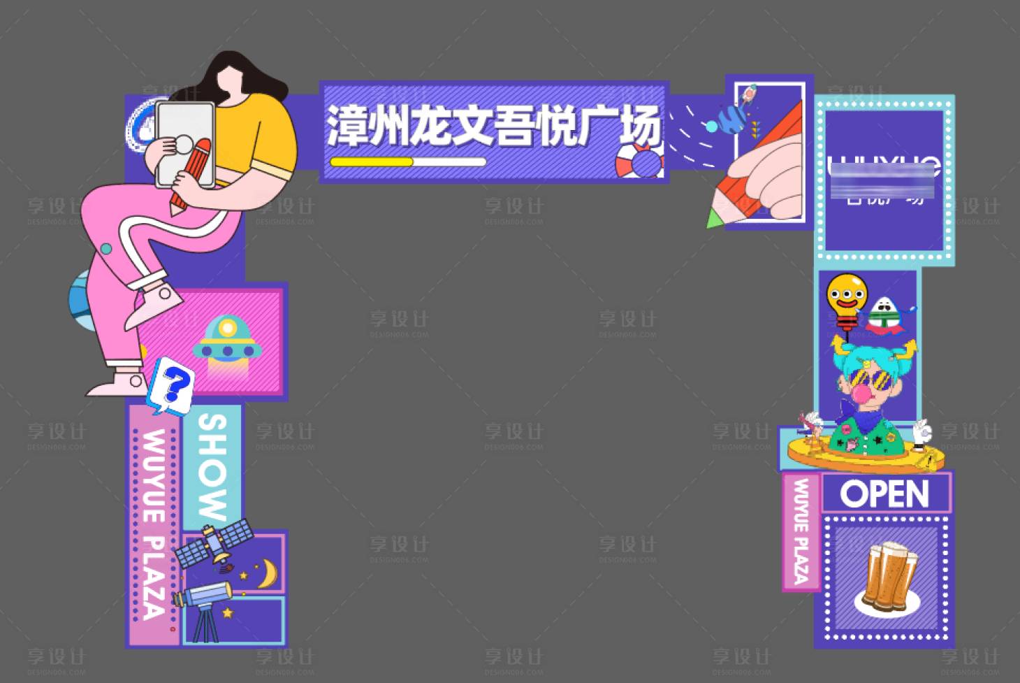 源文件下載【享設計】搜索編號：18830006649062131【地產門頭商業】