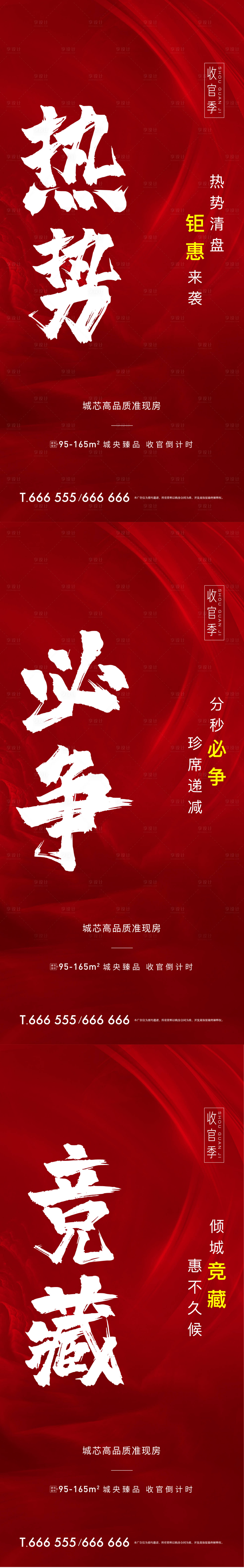 源文件下載【熱銷系列稿】編號：61000006473386795