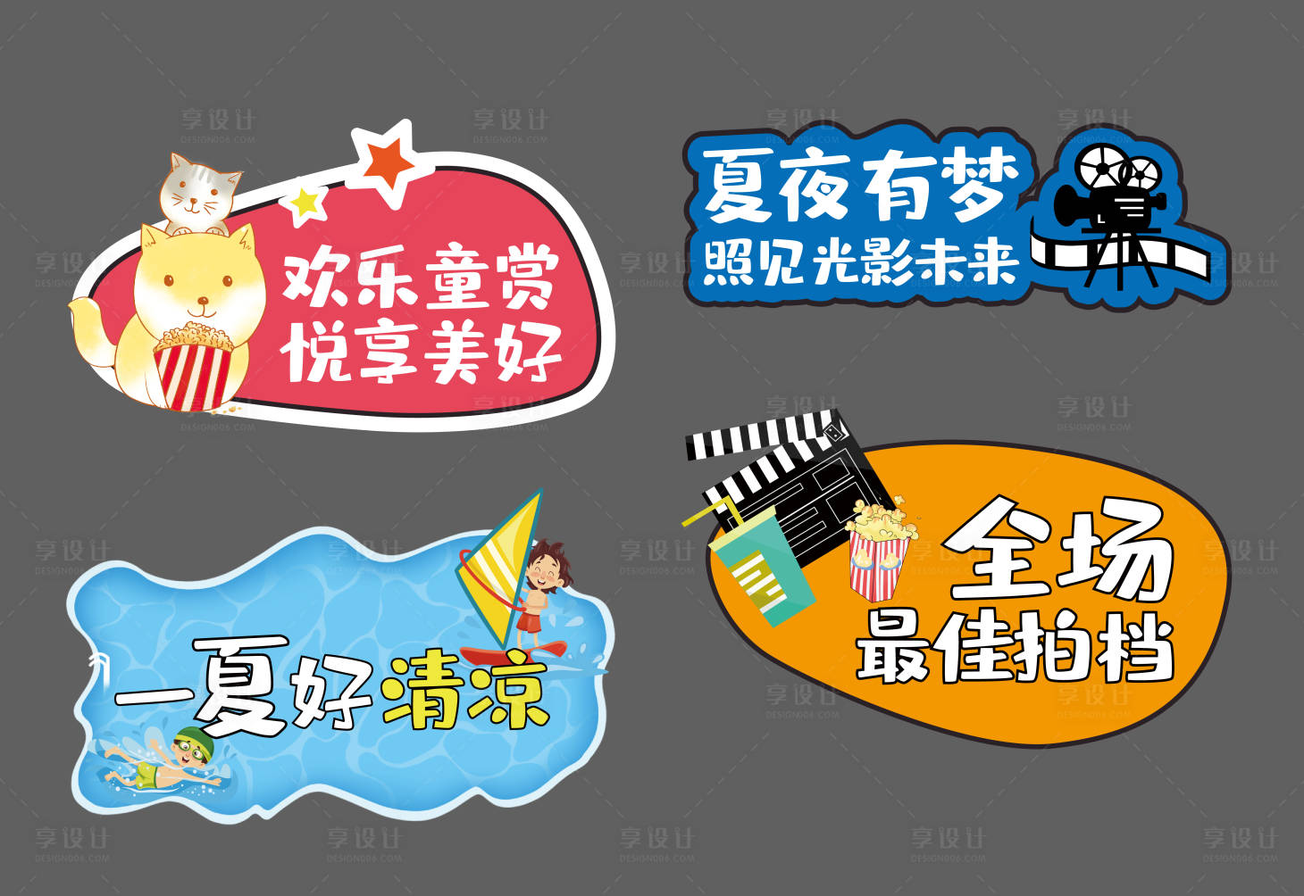 源文件下載【享設(shè)計(jì)】搜索編號(hào)：98290006305224953【地產(chǎn)觀影手舉牌】