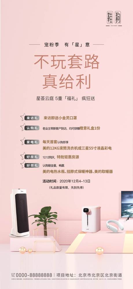 源文件下载【五重礼家电】编号：97990006598559283