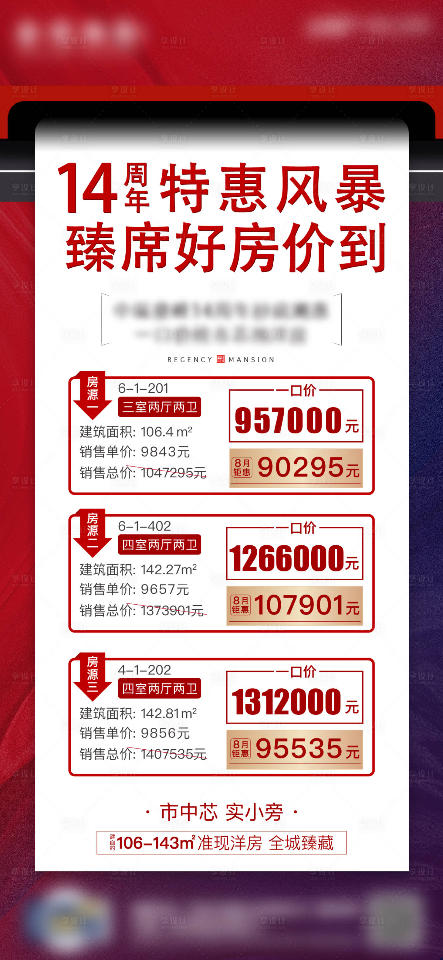 源文件下載【享設(shè)計(jì)】搜索編號(hào)：75930006314523330【海報(bào)】