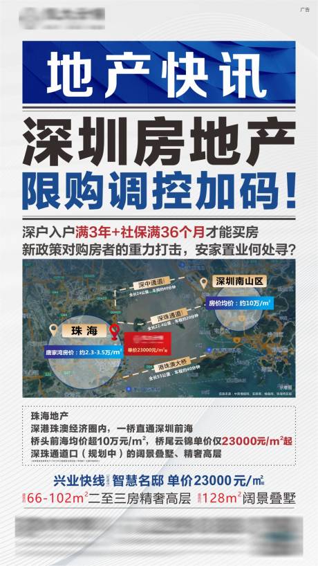 源文件下载【地产快讯海报】编号：20210918000350798