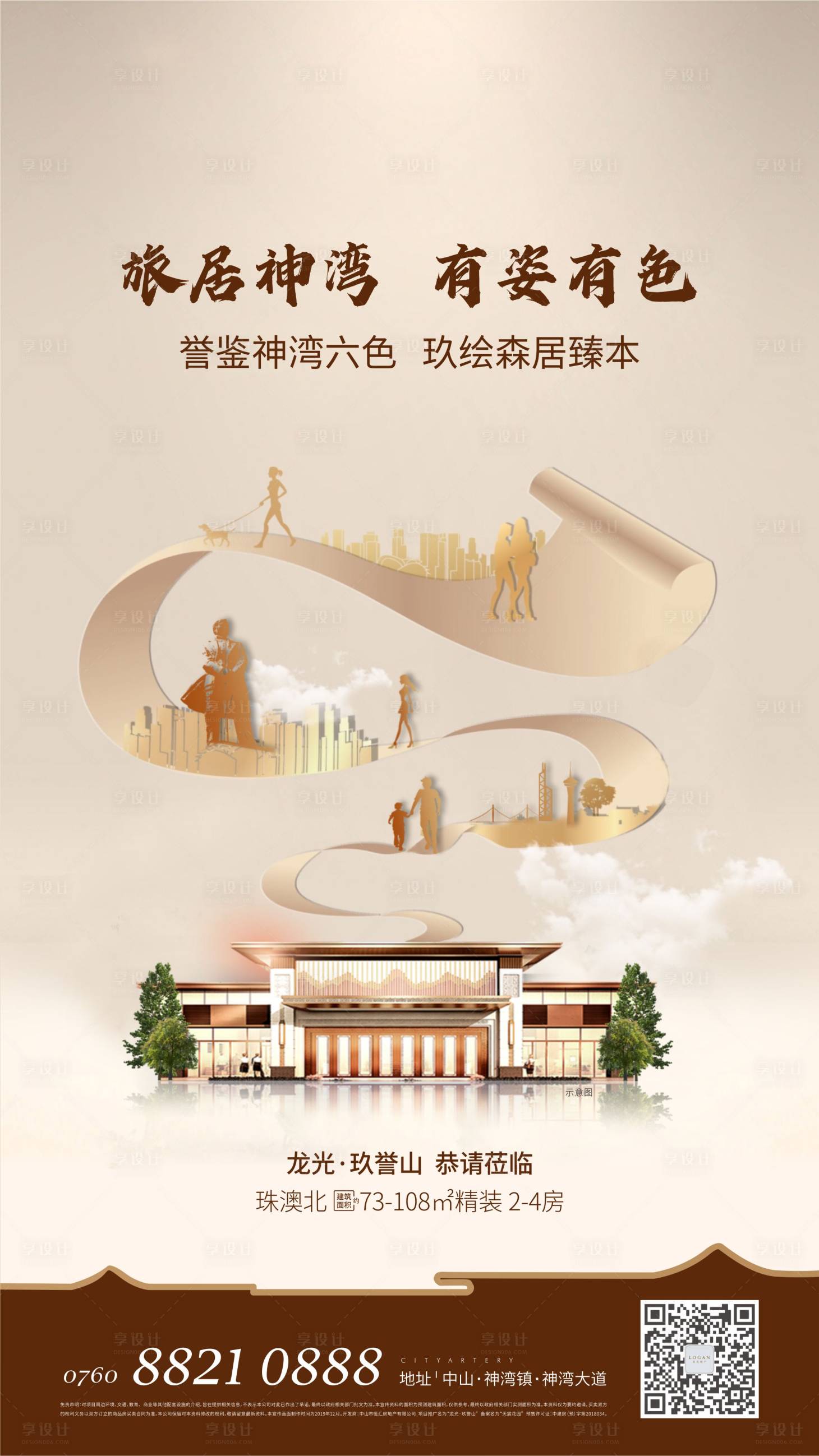 源文件下載【享設(shè)計(jì)】搜索編號(hào)：41800006511461289【新中式】