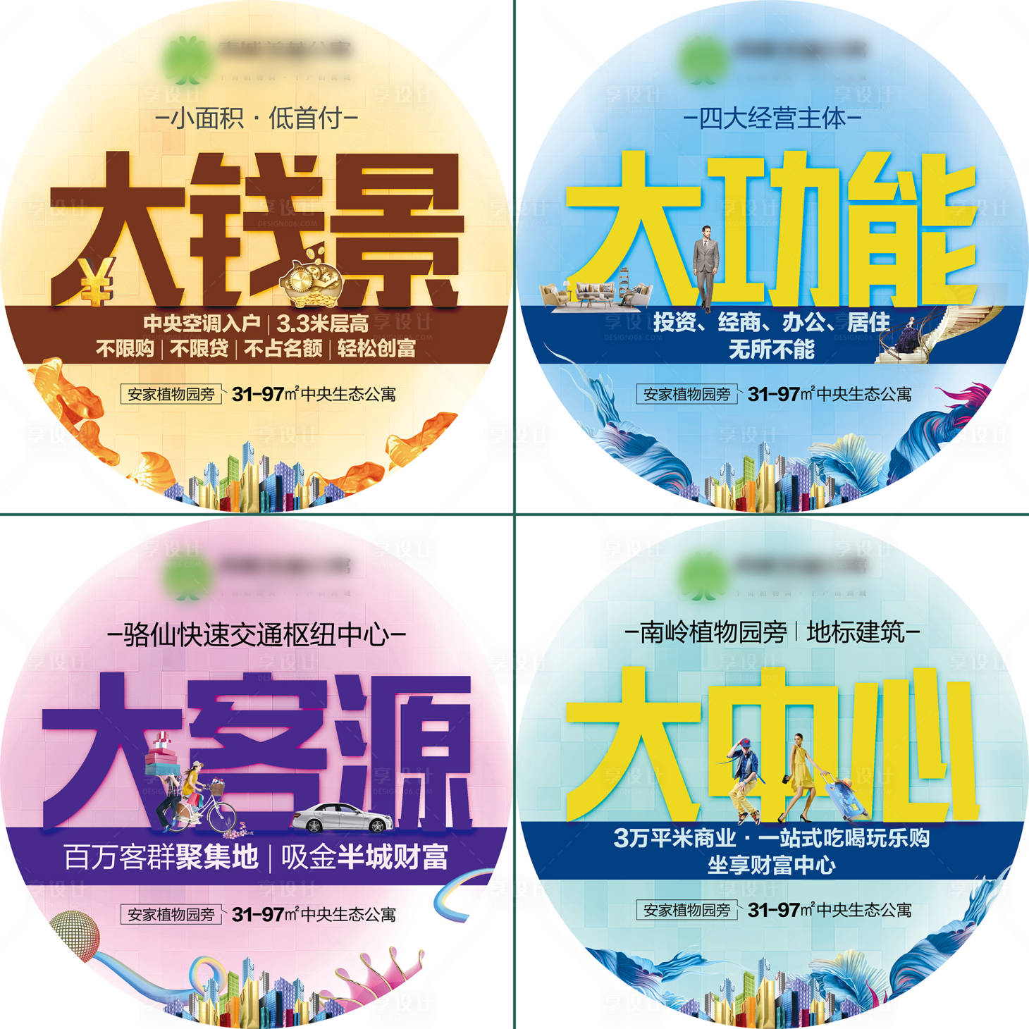源文件下载【房地产商业色彩系列桌贴】编号：99660005441767736