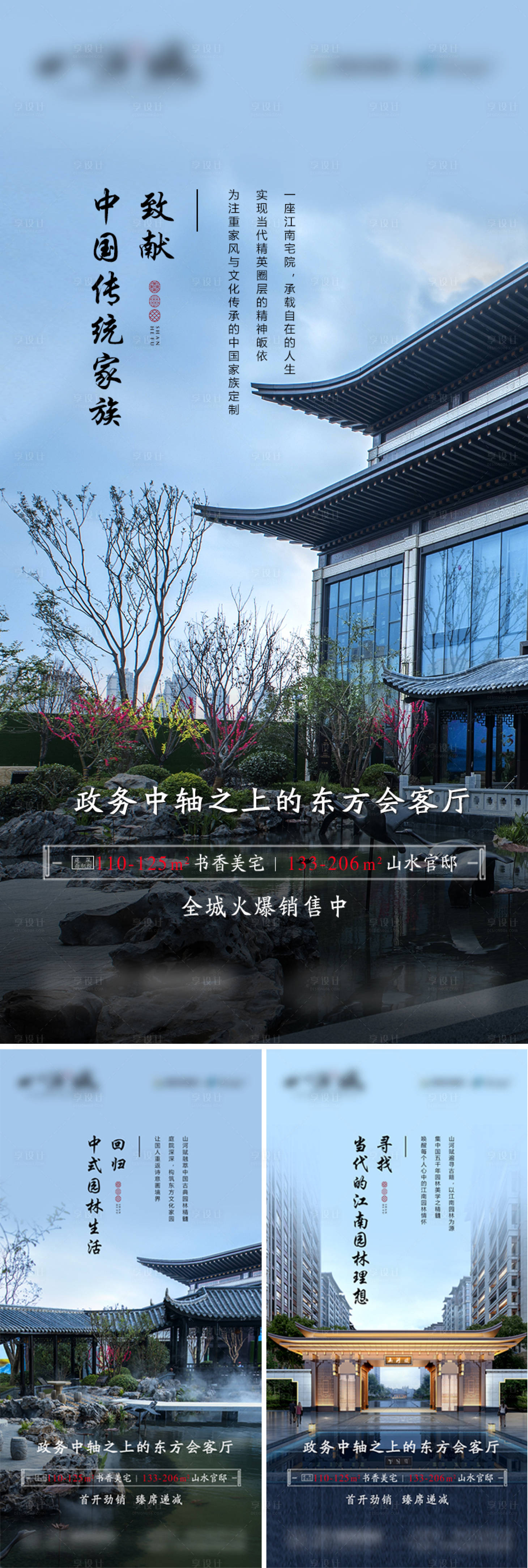 源文件下载【新中式价值点系列海报】编号：67120006364096311