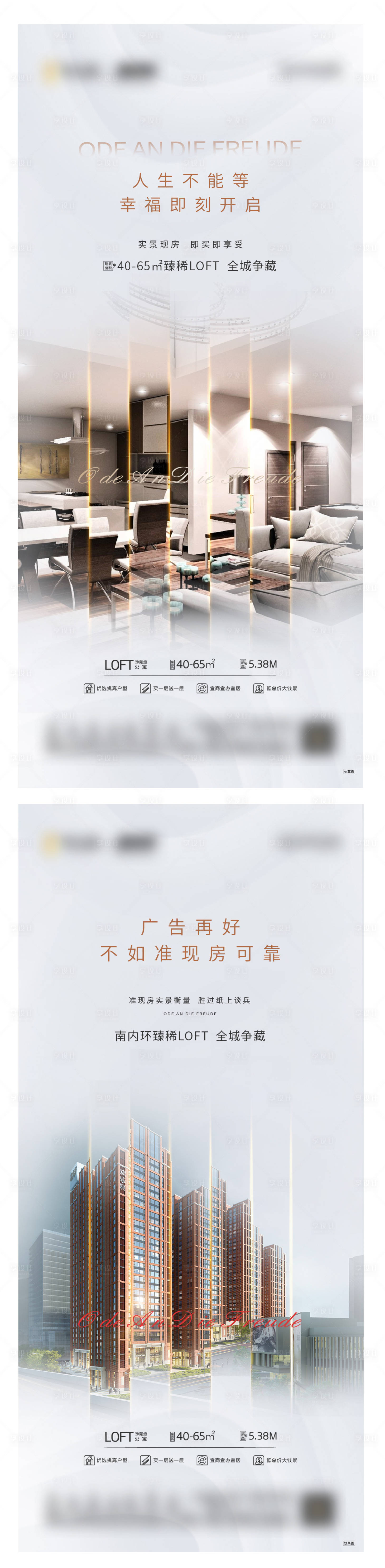 源文件下載【享設(shè)計(jì)】搜索編號：55540006286742231【地產(chǎn)公寓準(zhǔn)現(xiàn)房加推海報(bào)】