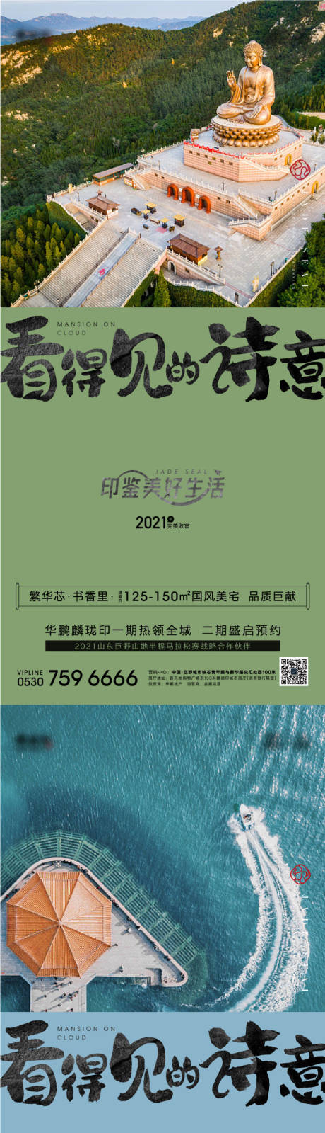 源文件下載【享設計】搜索編號：75960006504316627【地產顏色海報】