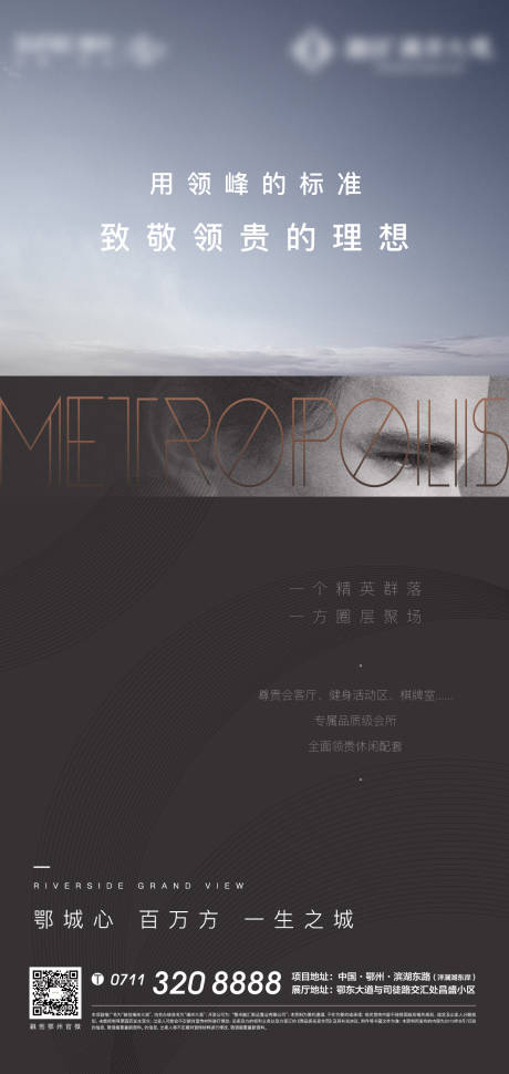 源文件下载【地产高级灰大都会悬念对比圈层黑色】编号：41080006541429994