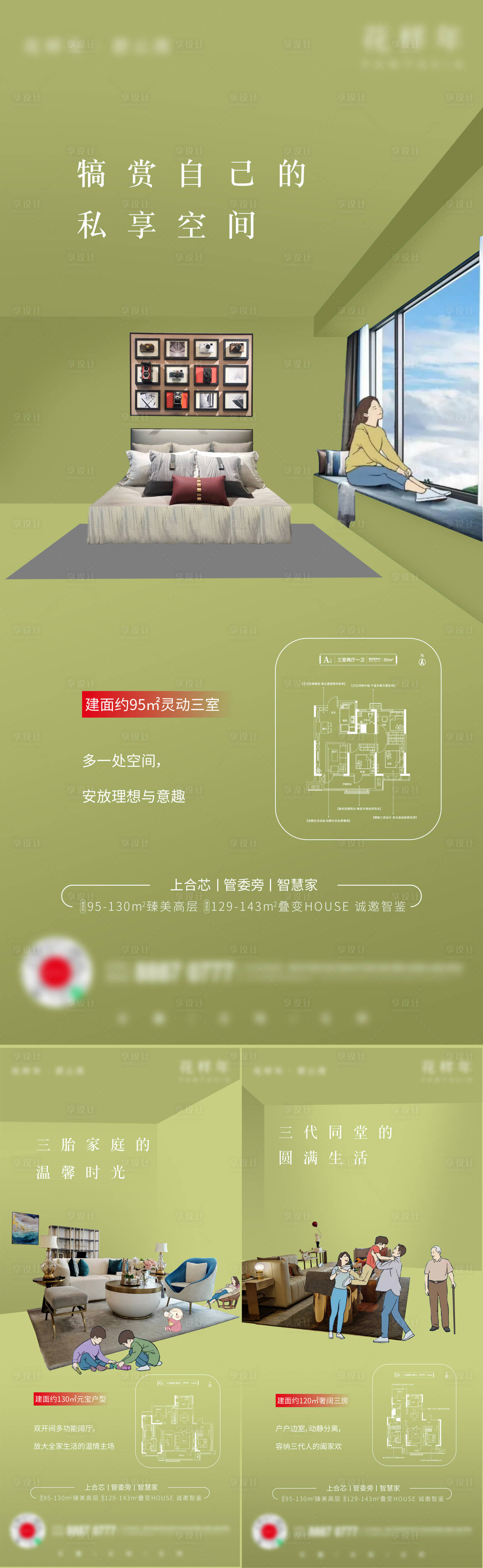 源文件下载【享设计】搜索编号：52640006406527205【地产价值点】
