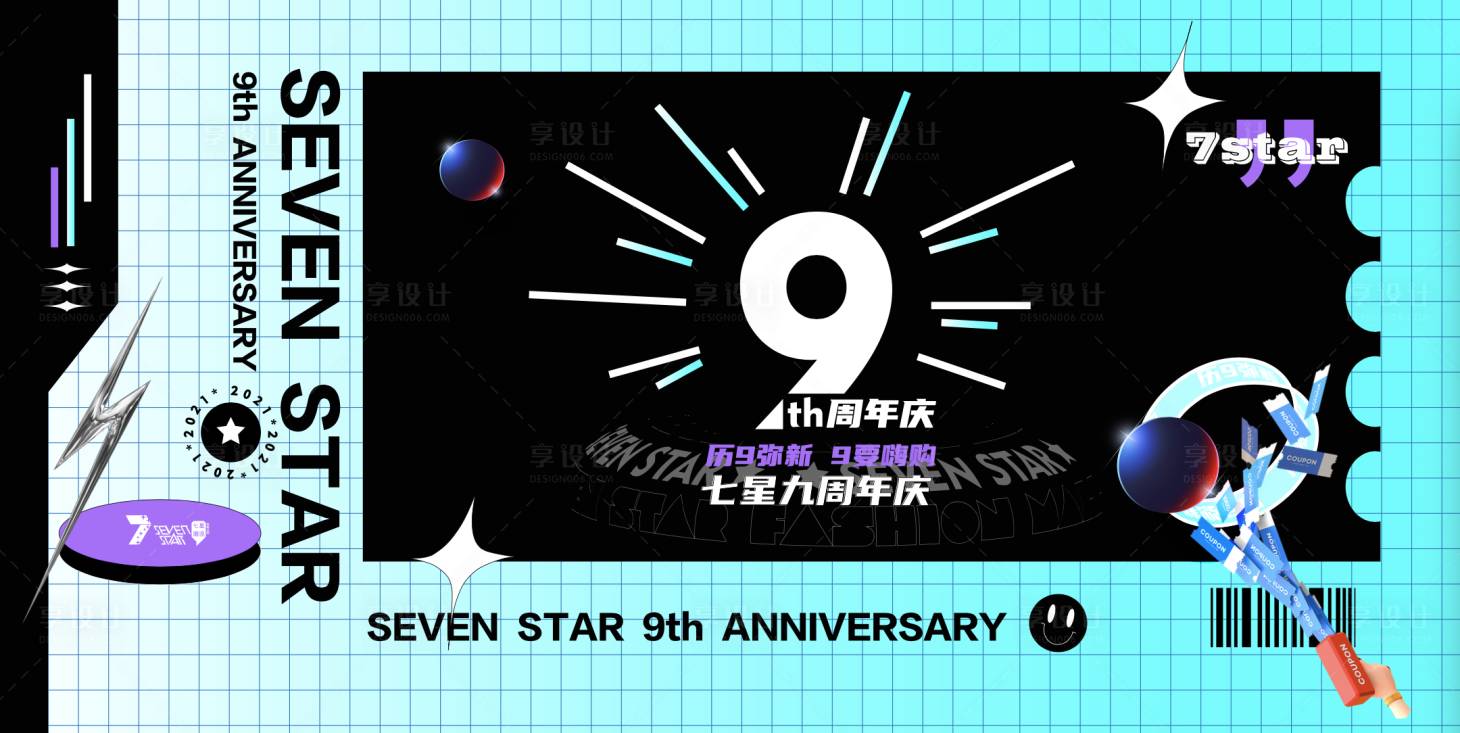 源文件下载【周年庆】编号：92670006578399836