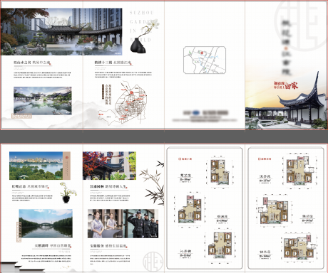 源文件下载【中式户型折页】编号：20210924090316528