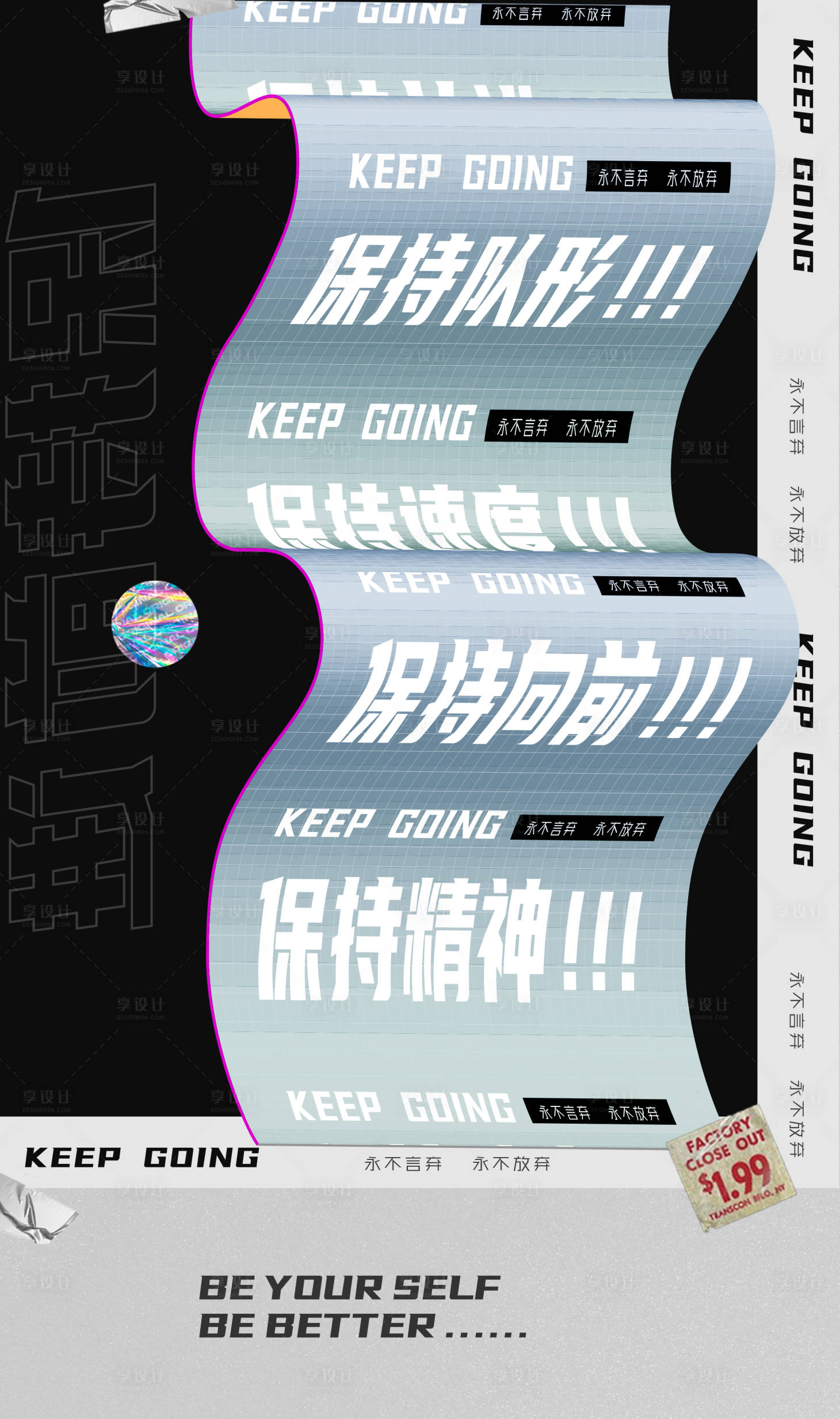 源文件下载【AI文字海报】编号：73880006335992459
