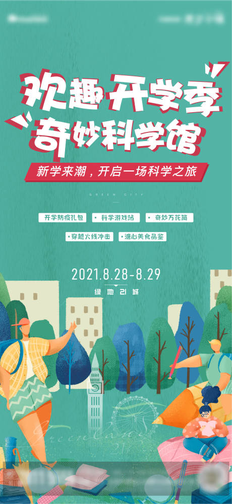 源文件下载【地产价值点单图】编号：84610006313924026
