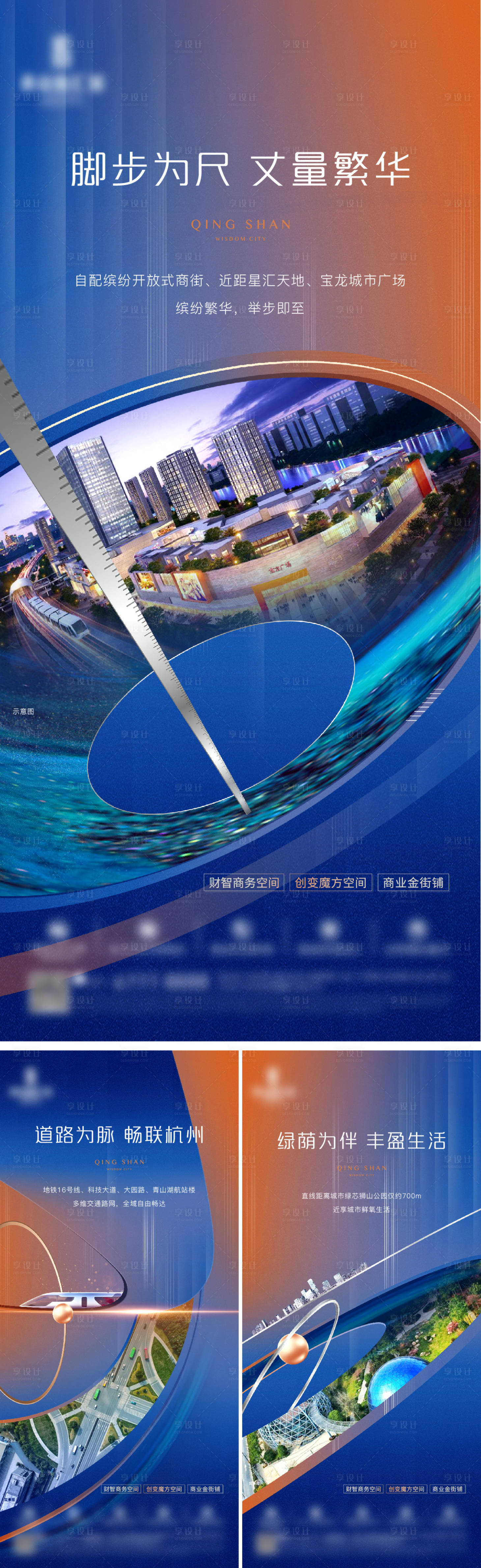 源文件下載【享設計】搜索編號：45570006405072171【價值微信】
