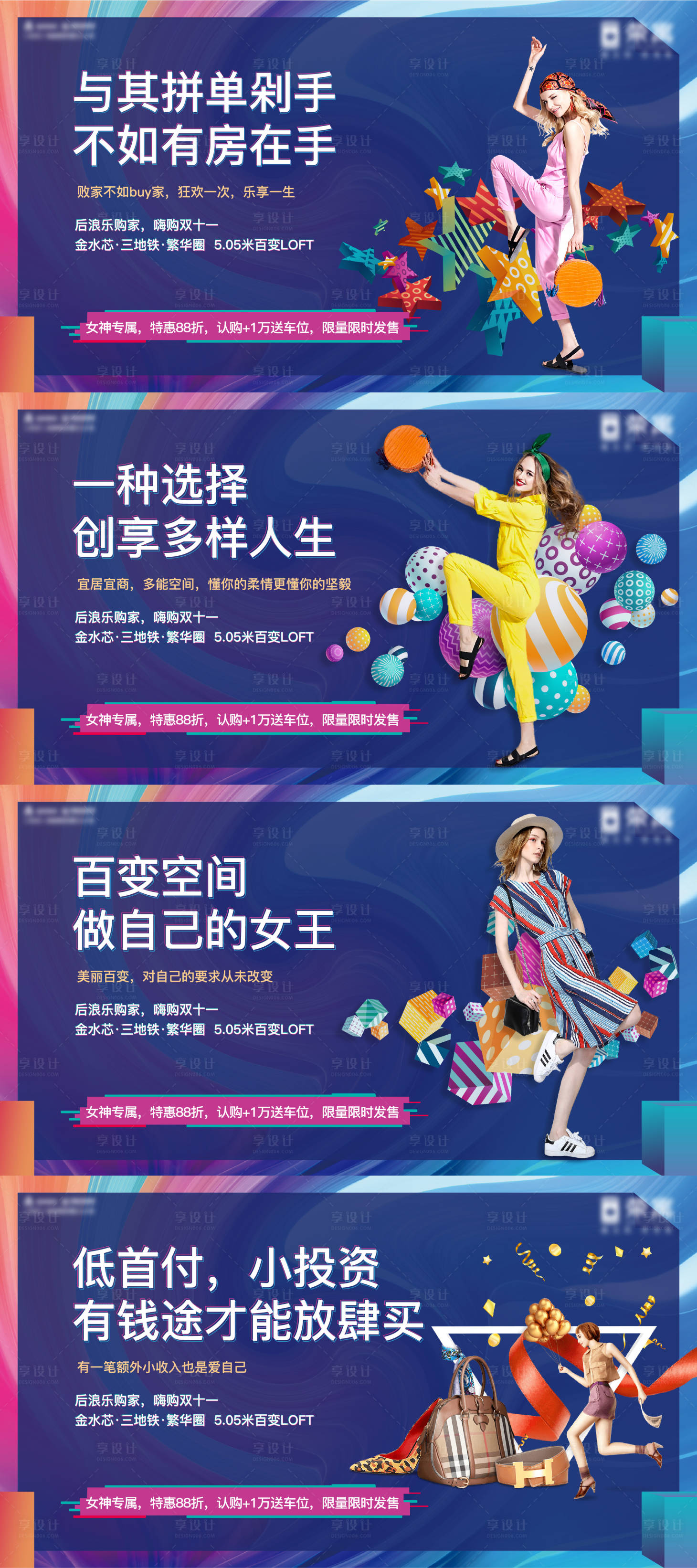 源文件下載【享設計】搜索編號：71430006490714953【雙十一價值點系列海報展板】