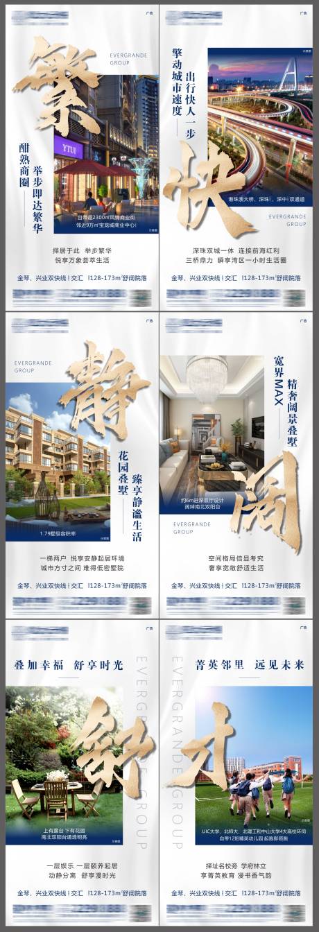 源文件下载【享设计】搜索编号：70710006283327936【地产价值点系列海报】