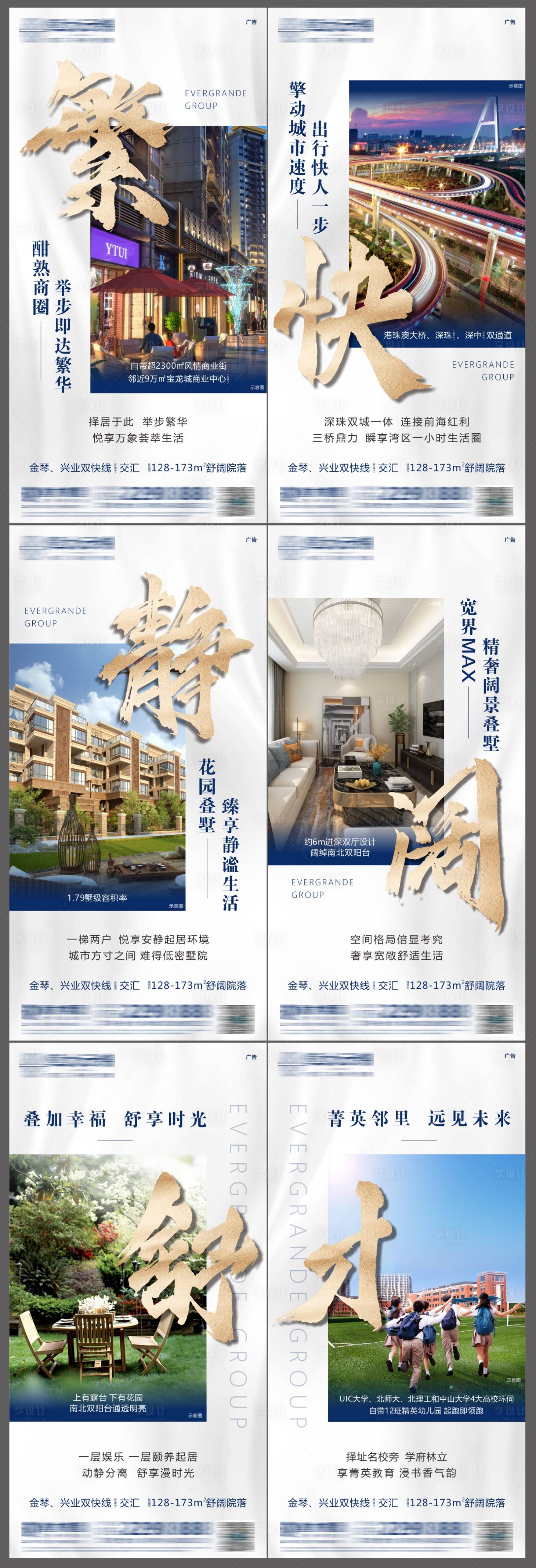 源文件下载【享设计】搜索编号：70710006283327936【地产价值点系列海报】