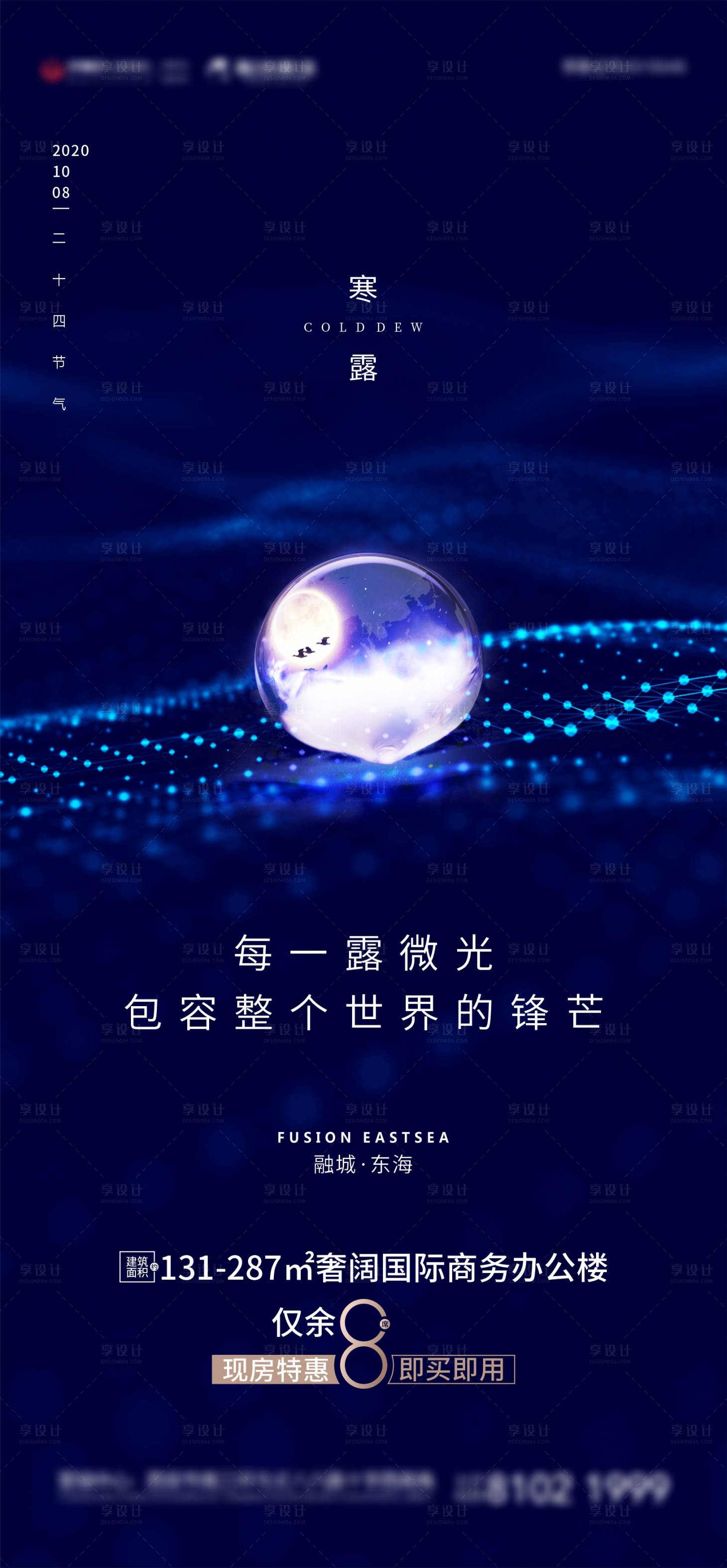 源文件下載【享設計】搜索編號：74170006670944909【地產商務綜合體 】