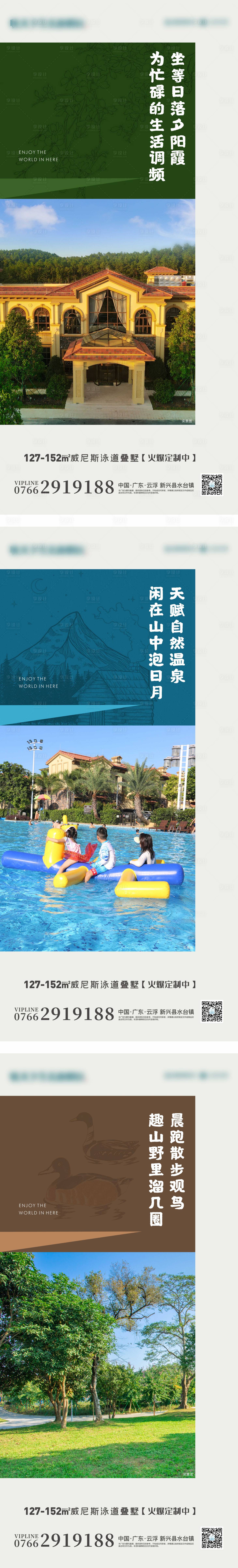 源文件下载【享设计】搜索编号：73550006354998370【文旅系列价值点 】