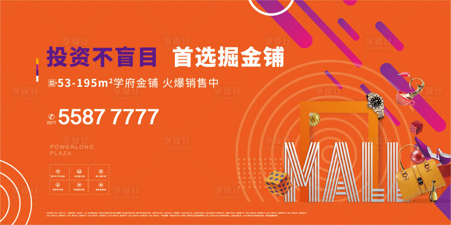 源文件下载【享设计】搜索编号：93810006500699256【商铺主画面桁架】