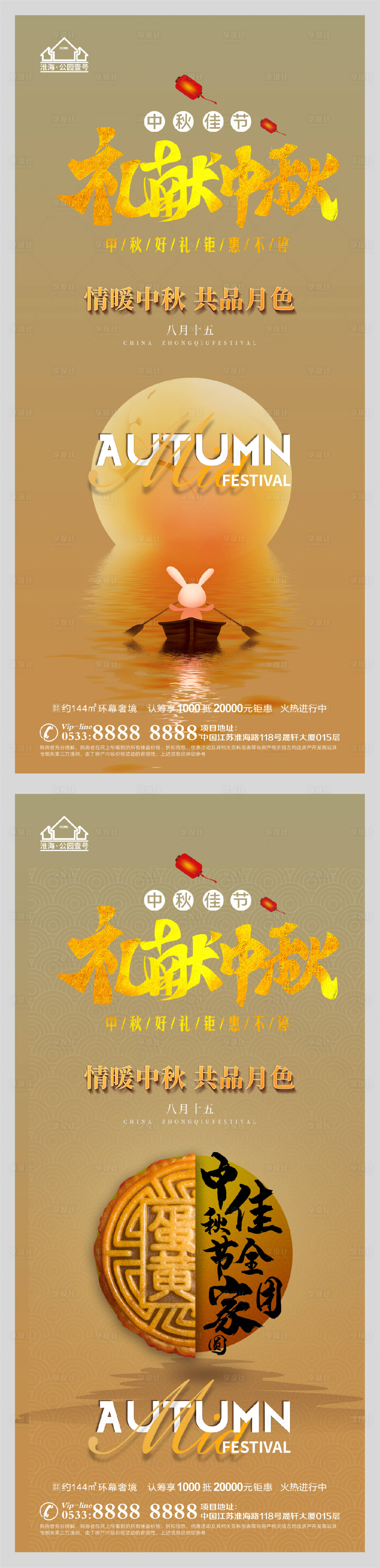 源文件下載【地產中秋節月餅活動微信H5】編號：60860006426502393
