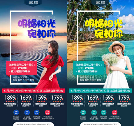 源文件下载【明媚阳光宛如你】编号：85260006540997143