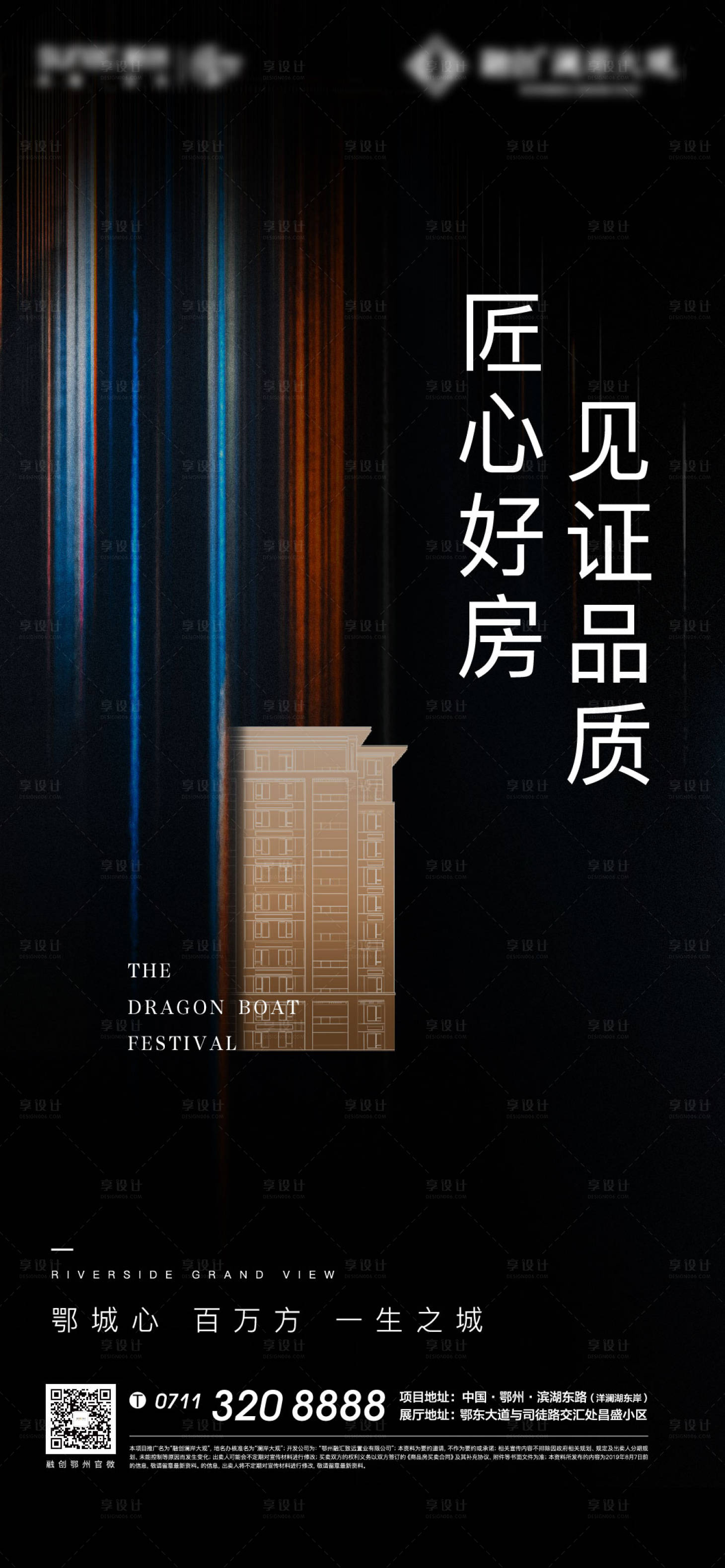 源文件下載【享設計】搜索編號：40720006612057919【地產黑金色彩質感光影懸念熱銷黑色】
