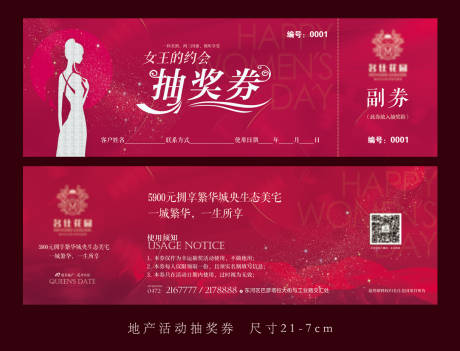 源文件下載【抽獎券】編號：87220006565206670