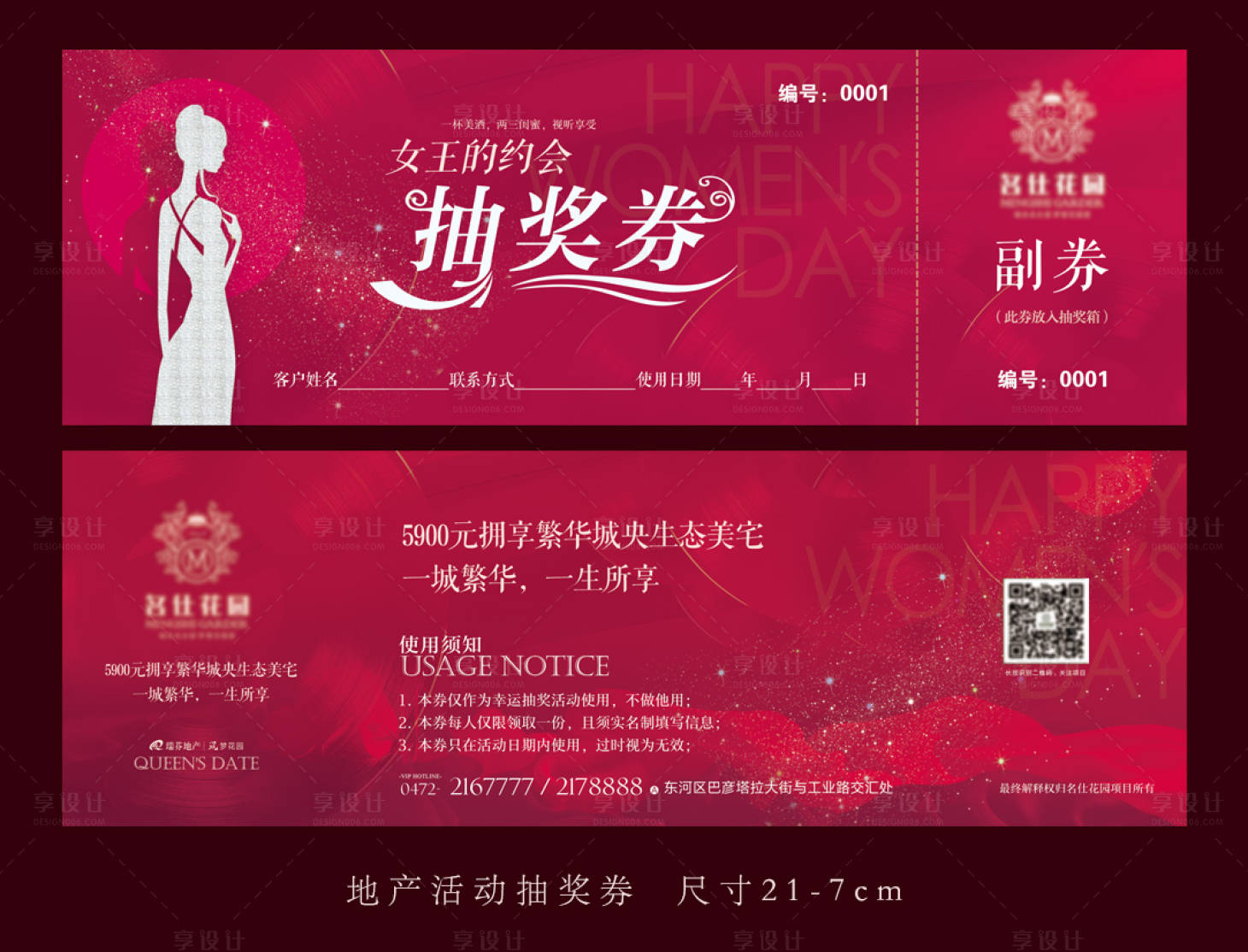源文件下載【抽獎券】編號：87220006565206670