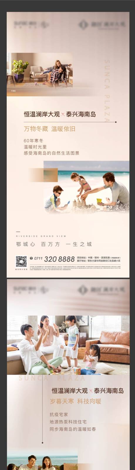 源文件下載【地產溫暖熱銷對比科技住宅地暖圖文】編號：39300006438815056
