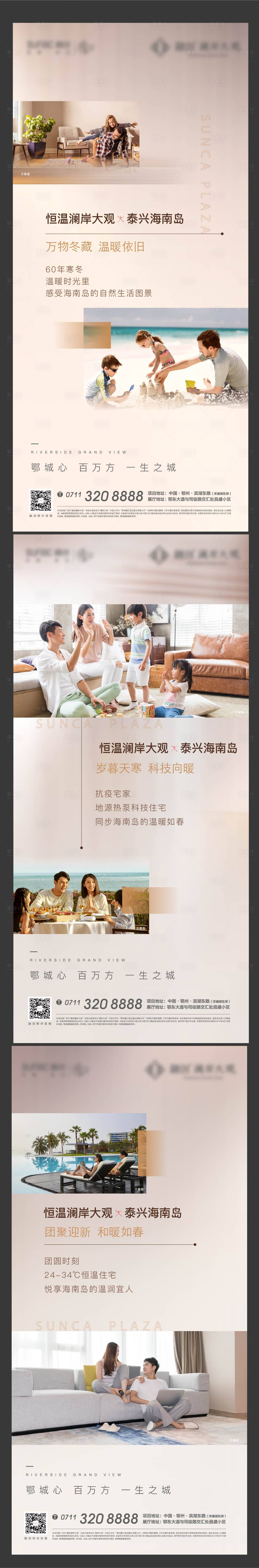 源文件下載【地產(chǎn)溫暖熱銷對比科技住宅地暖圖文】編號：39300006438815056
