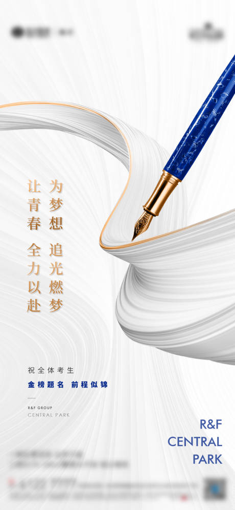 源文件下載【高考微信海報】編號：49160006517359609