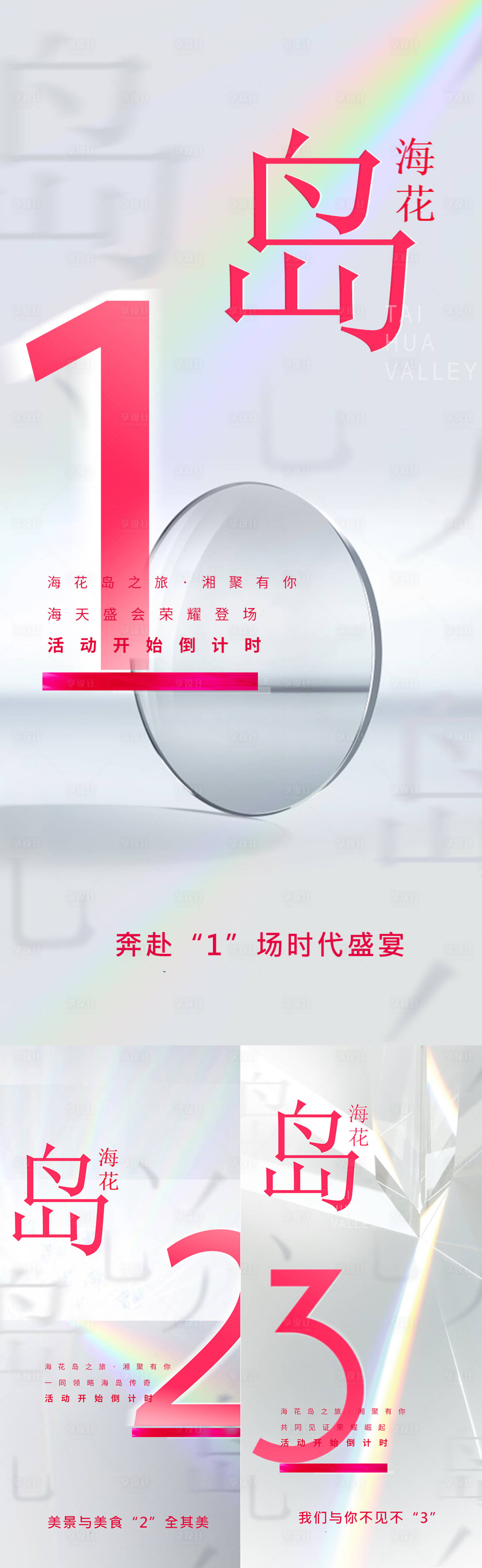 源文件下载【倒计时海报】编号：20210927113245470