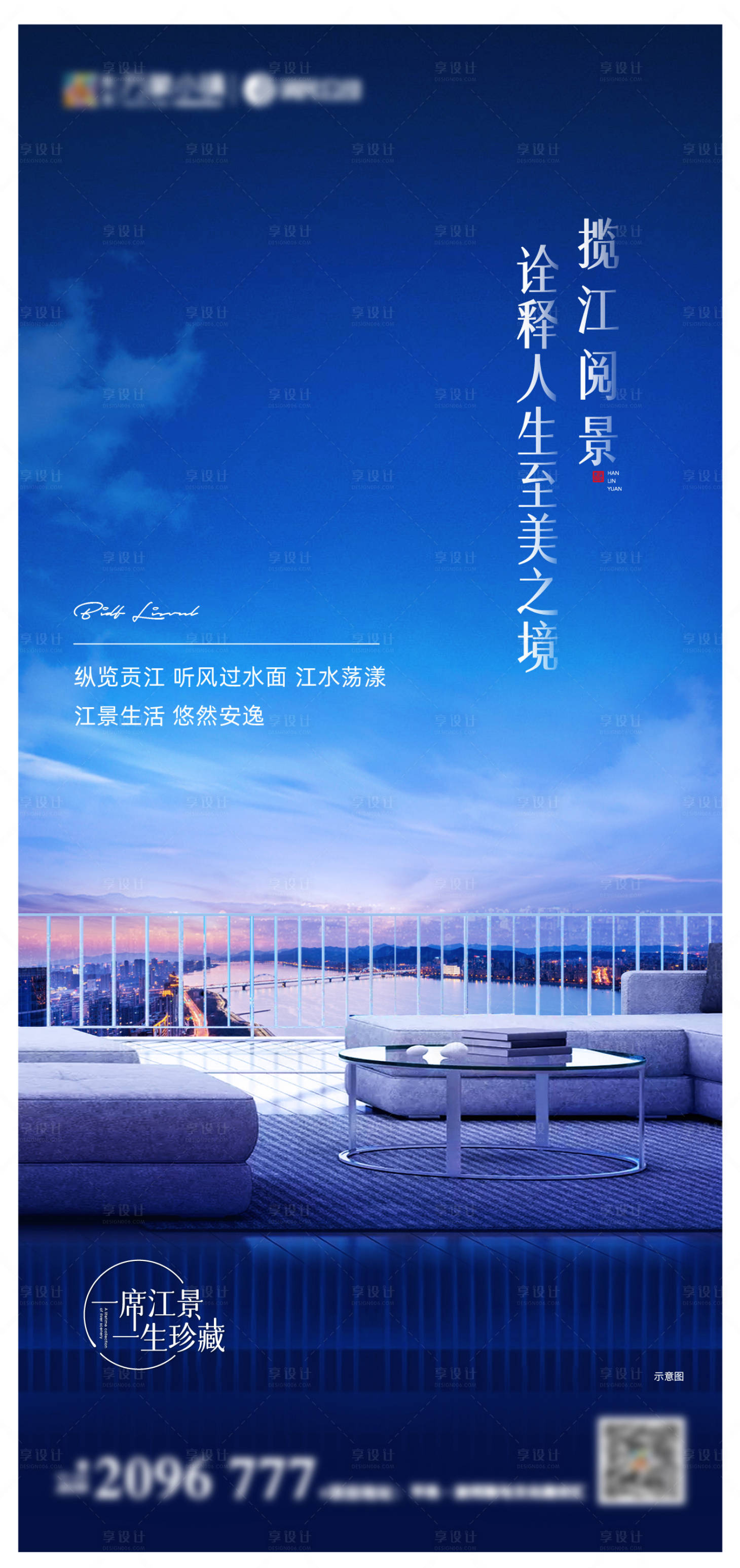 源文件下載【享設(shè)計】搜索編號：52700006681488172【地產(chǎn)江景價值點海報】