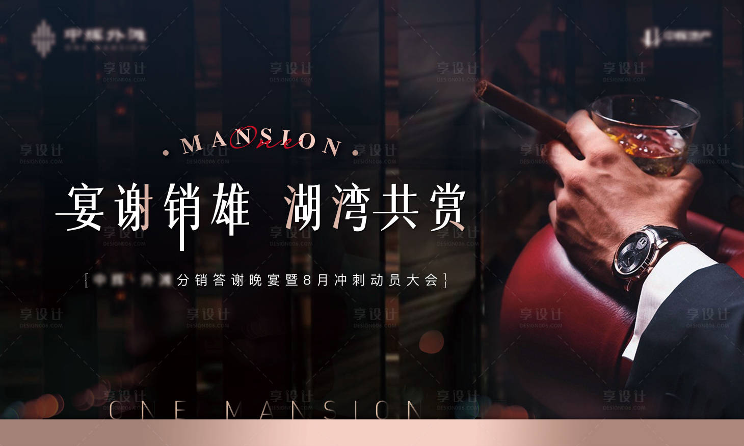 源文件下载【晚宴】编号：23940006504135764