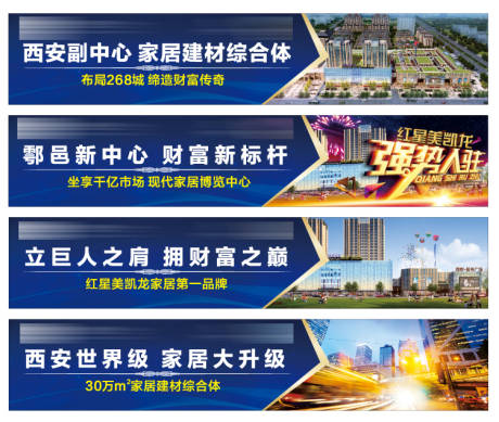 源文件下载【商铺购物商超系列围挡】编号：60560006561223837