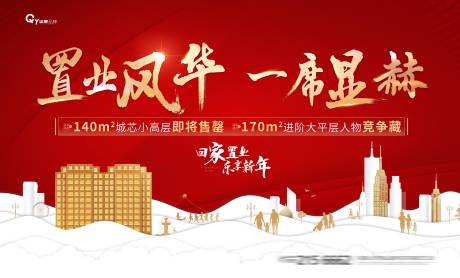 源文件下載【享設(shè)計(jì)】搜索編號(hào)：39730006614783301【返鄉(xiāng)置業(yè)主畫面】
