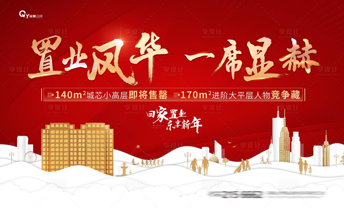 源文件下载【返乡置业主画面】编号：39730006614783301