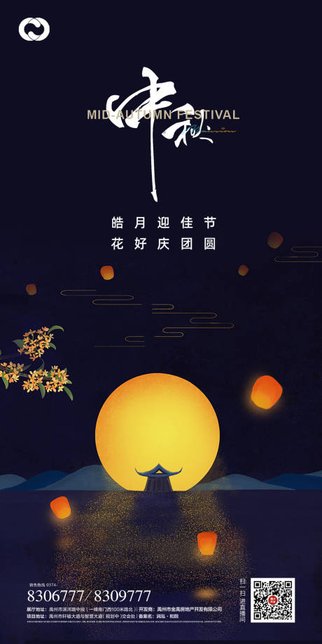 源文件下载【中秋节月亮海报】编号：20210902171429881