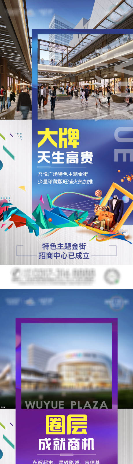 源文件下载【商铺价值点海报】编号：20210904102518000
