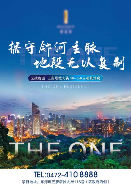 源文件下載【藍色地產河景房城市遠景海報】編號：78370006494021035
