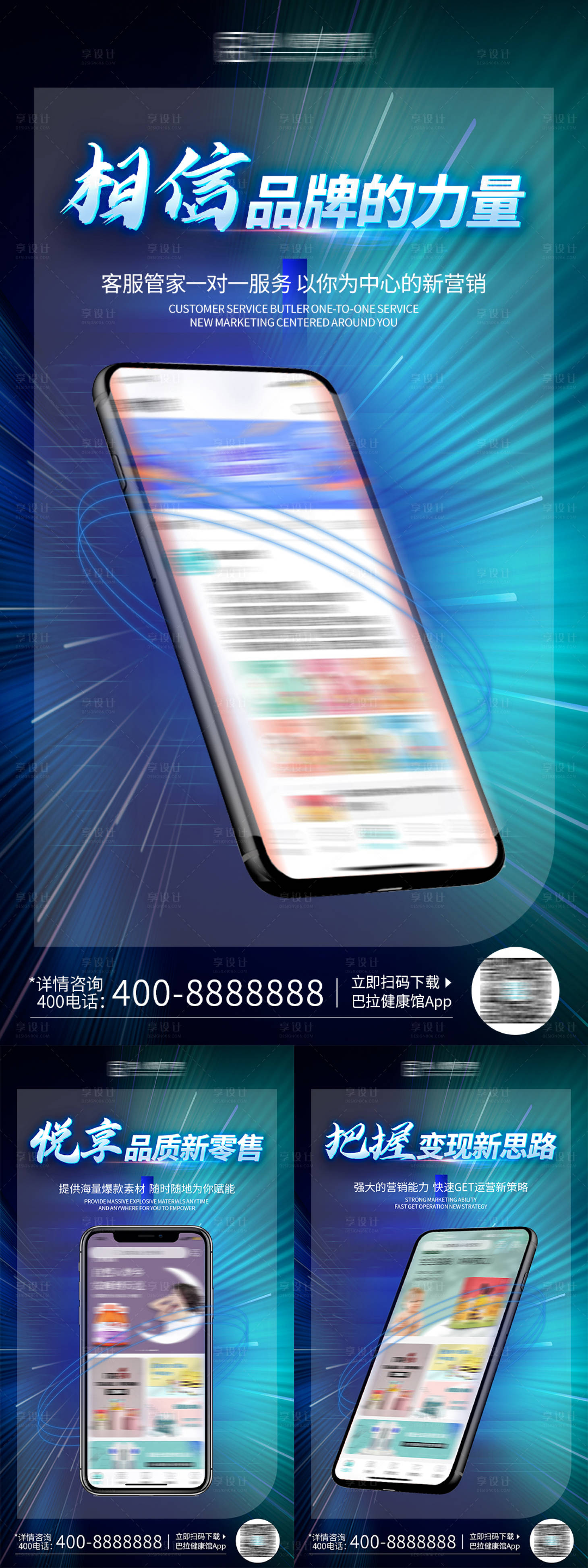 源文件下載【享設計】搜索編號：43260006576199621【微商招商造勢海報】