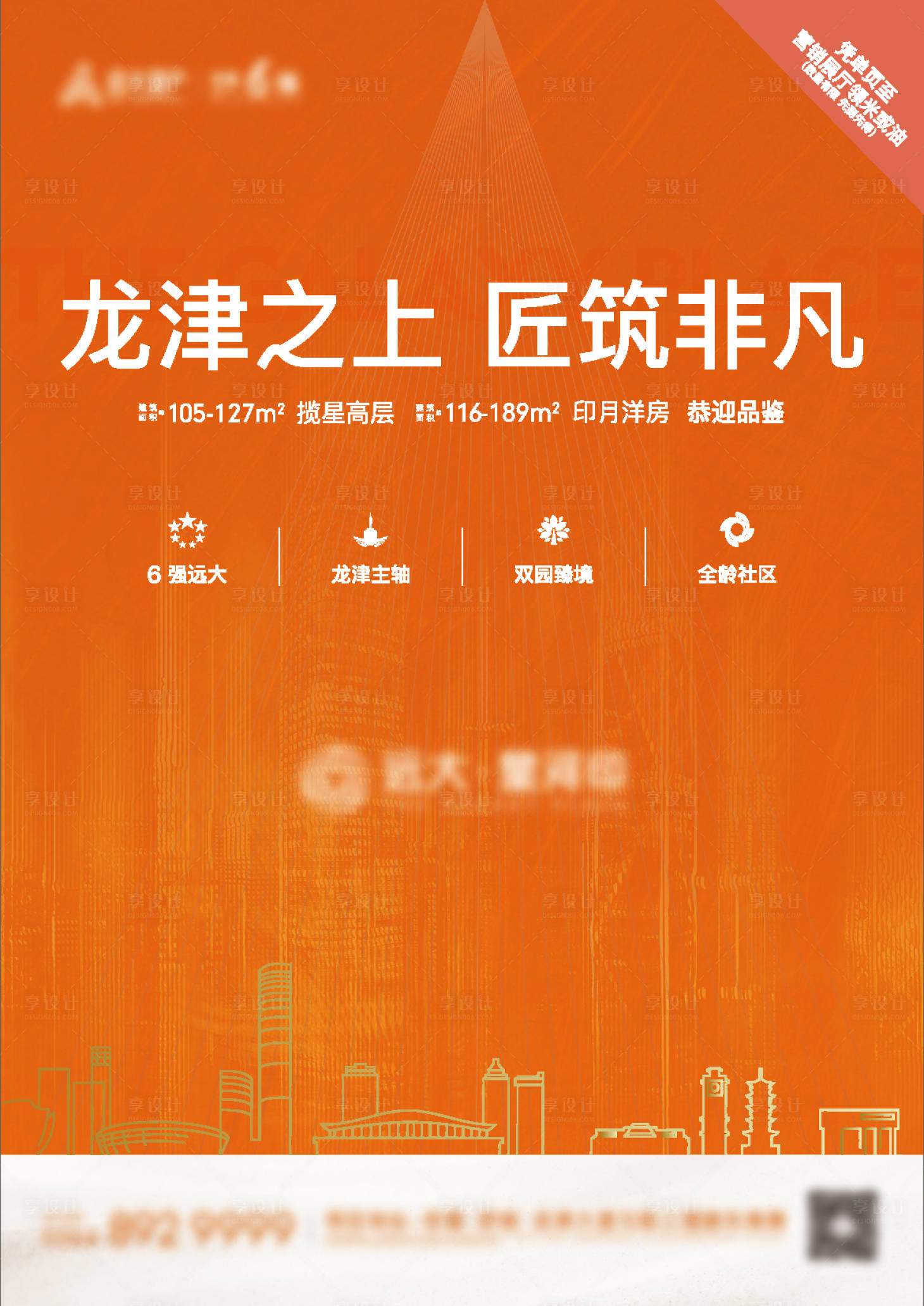 源文件下載【橙色單頁橙色】編號：93260006623549793