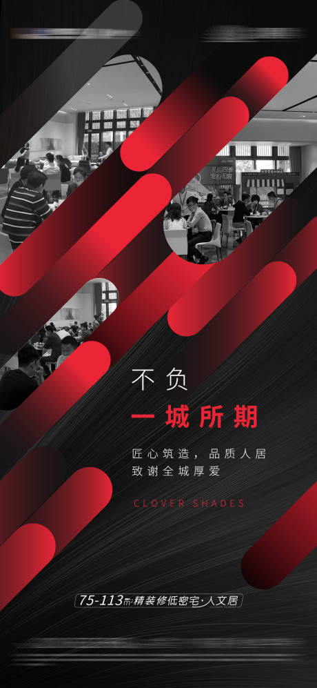 源文件下载【地产质感热销单片】编号：66520006368284428